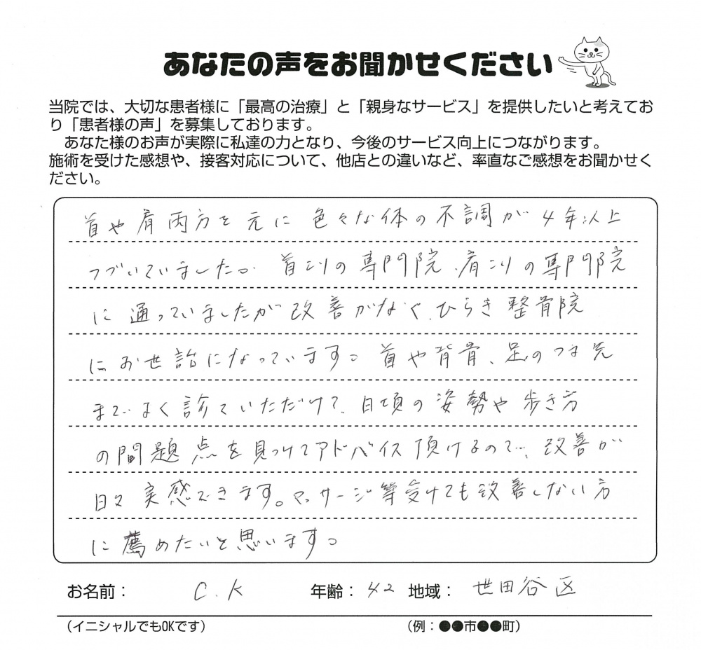 患者様写真（C・K様）