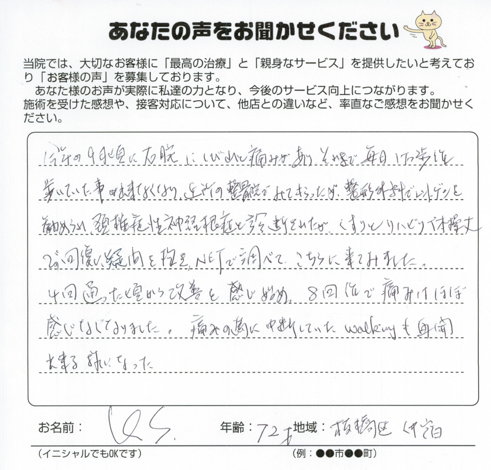 患者様写真