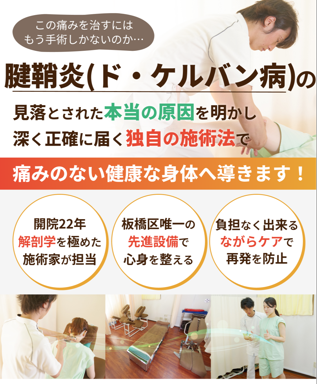 外反母趾