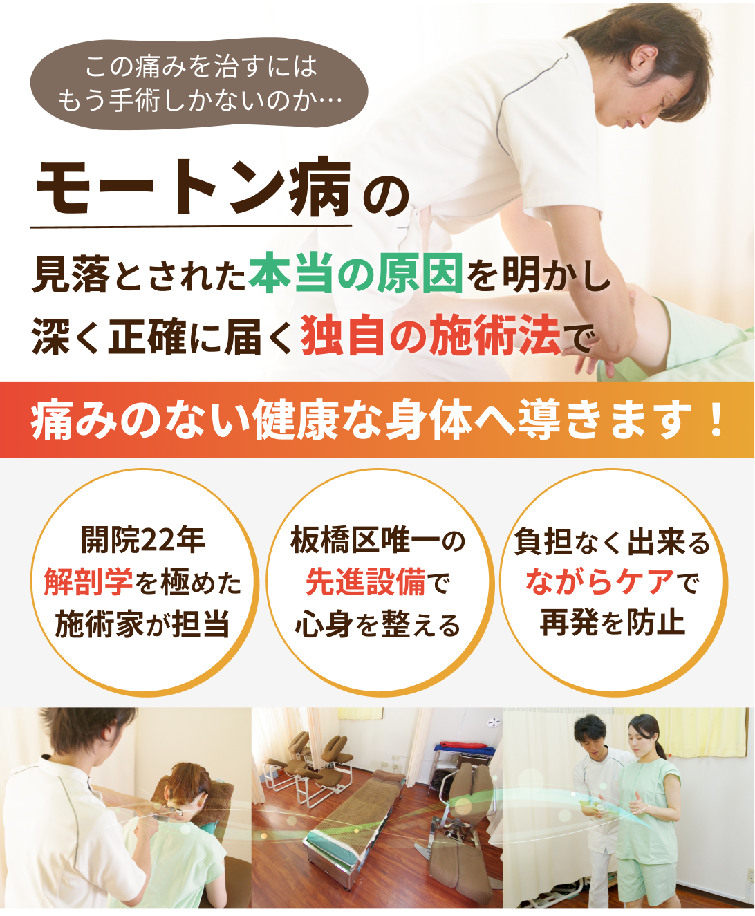 外反母趾