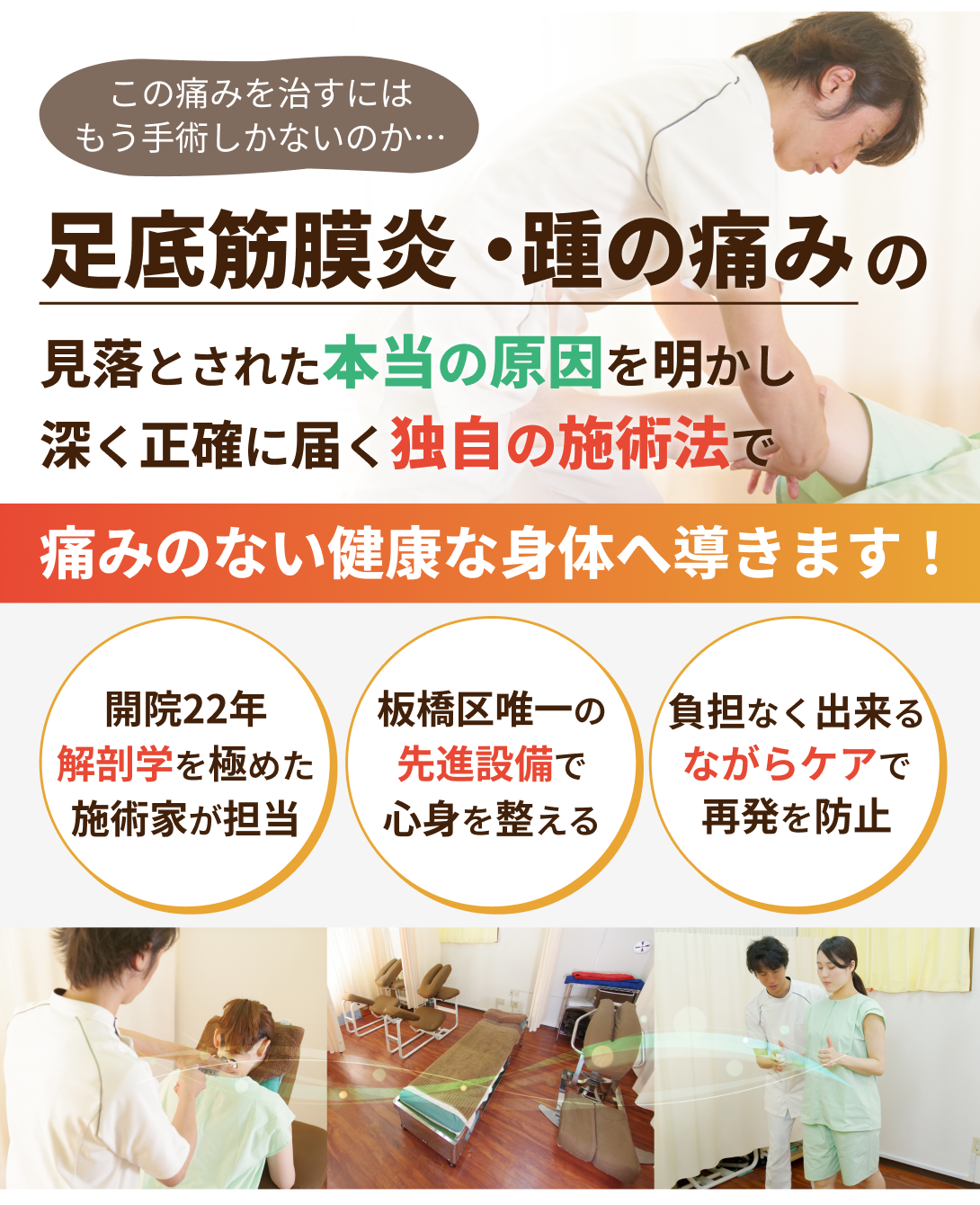 外反母趾