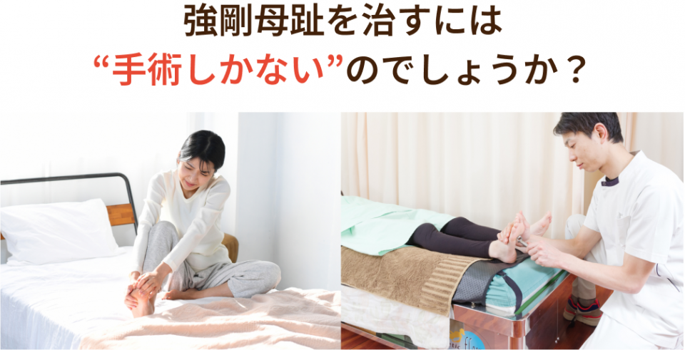 ’’手術しかない’’