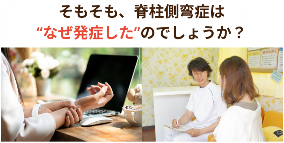 ’’なぜ発症した’’
