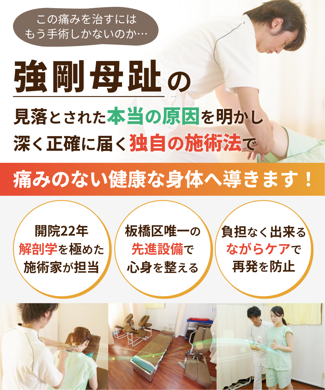 外反母趾