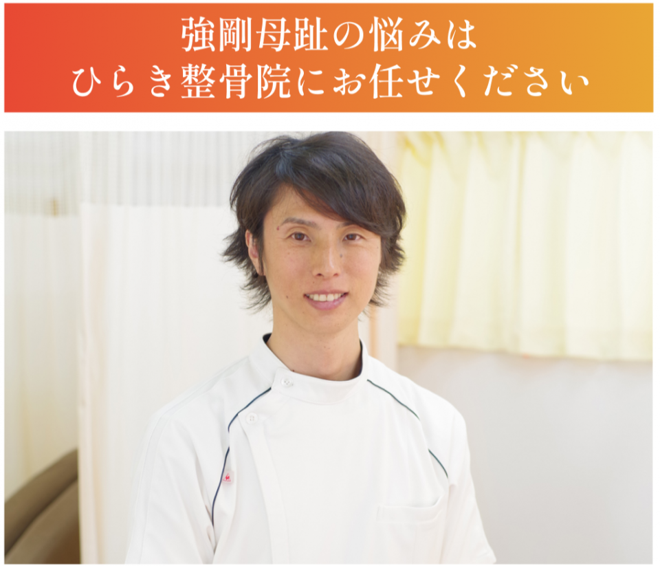 外反母趾・扁平足の悩み