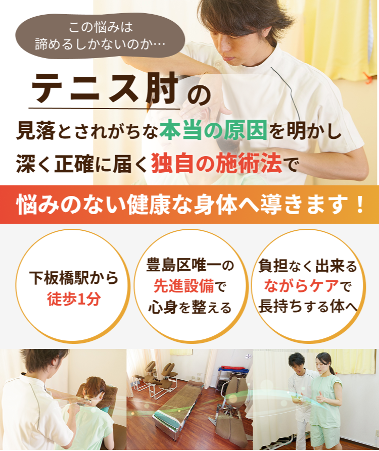 指が引っかかる・伸びにくい ばね指でお悩みの方へ ばね指（弾発指）の見落とされた本当の原因を明かし深く正確に届く独自の施術法で痛みのない健康な身体へ導きます！開院22年 解剖学を極めた施術家が担当 板橋区唯一の先進設備で心身を整える 負担なく出来るながらケアで再発を防止