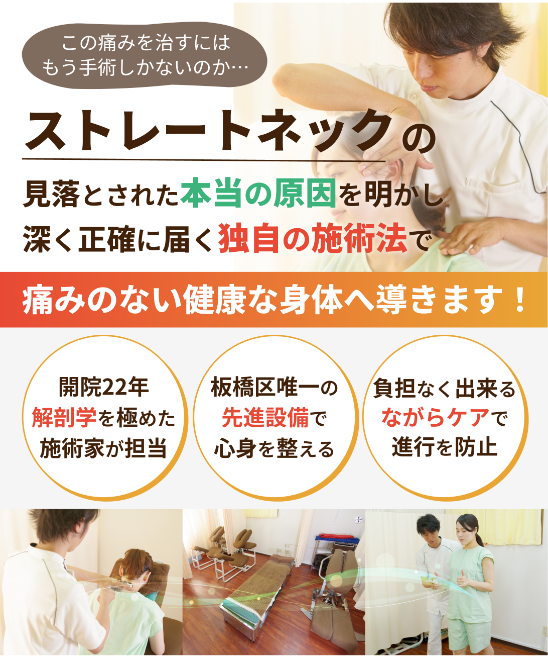 指が引っかかる・伸びにくい ばね指でお悩みの方へ ばね指（弾発指）の見落とされた本当の原因を明かし深く正確に届く独自の施術法で痛みのない健康な身体へ導きます！開院22年 解剖学を極めた施術家が担当 板橋区唯一の先進設備で心身を整える 負担なく出来るながらケアで再発を防止
